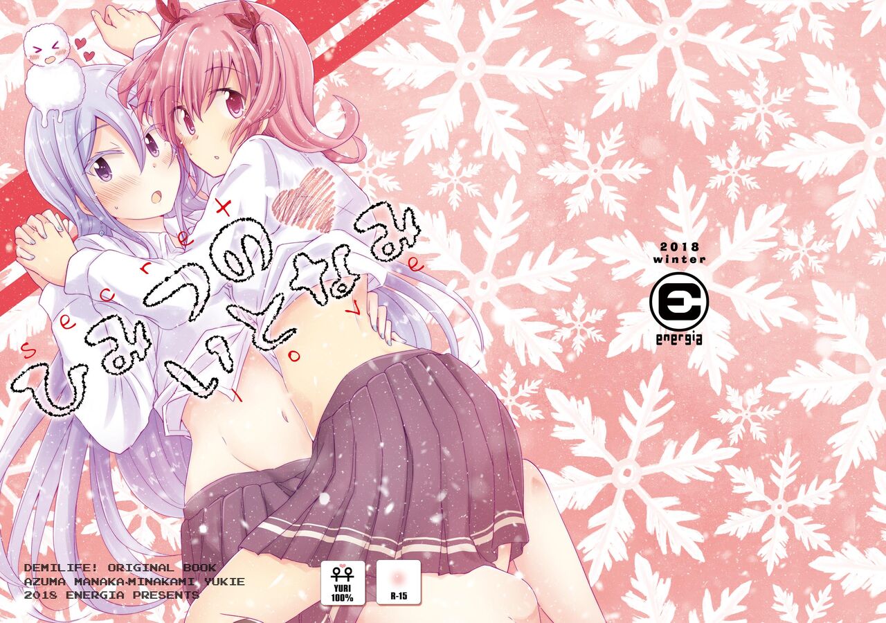 私密活动【透明声彩汉化组】 page 1 full