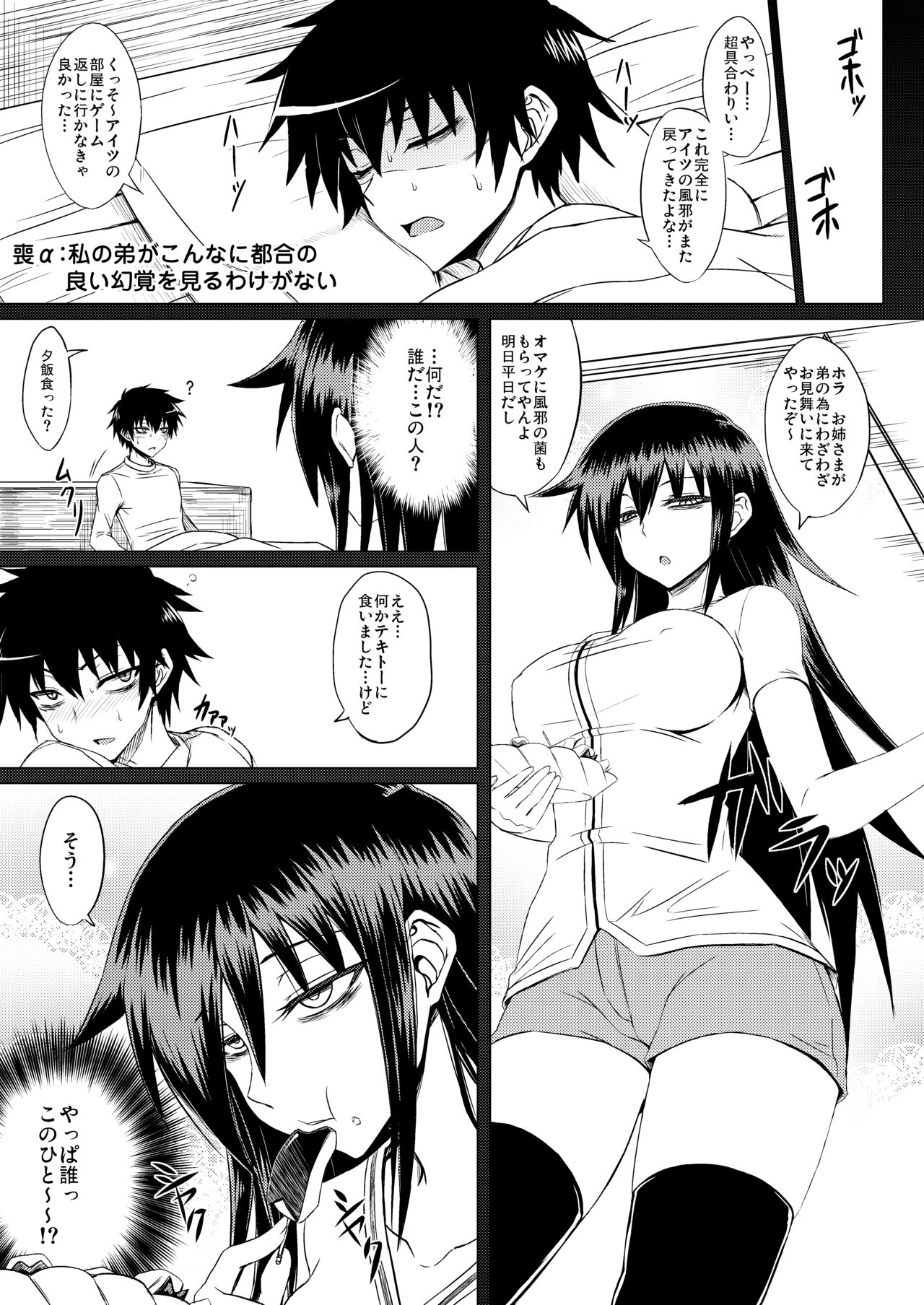 Watashi no Ashiura ga Seiteki na no wa Dou Kangaetemo Omaera no Tame! Kai page 4 full