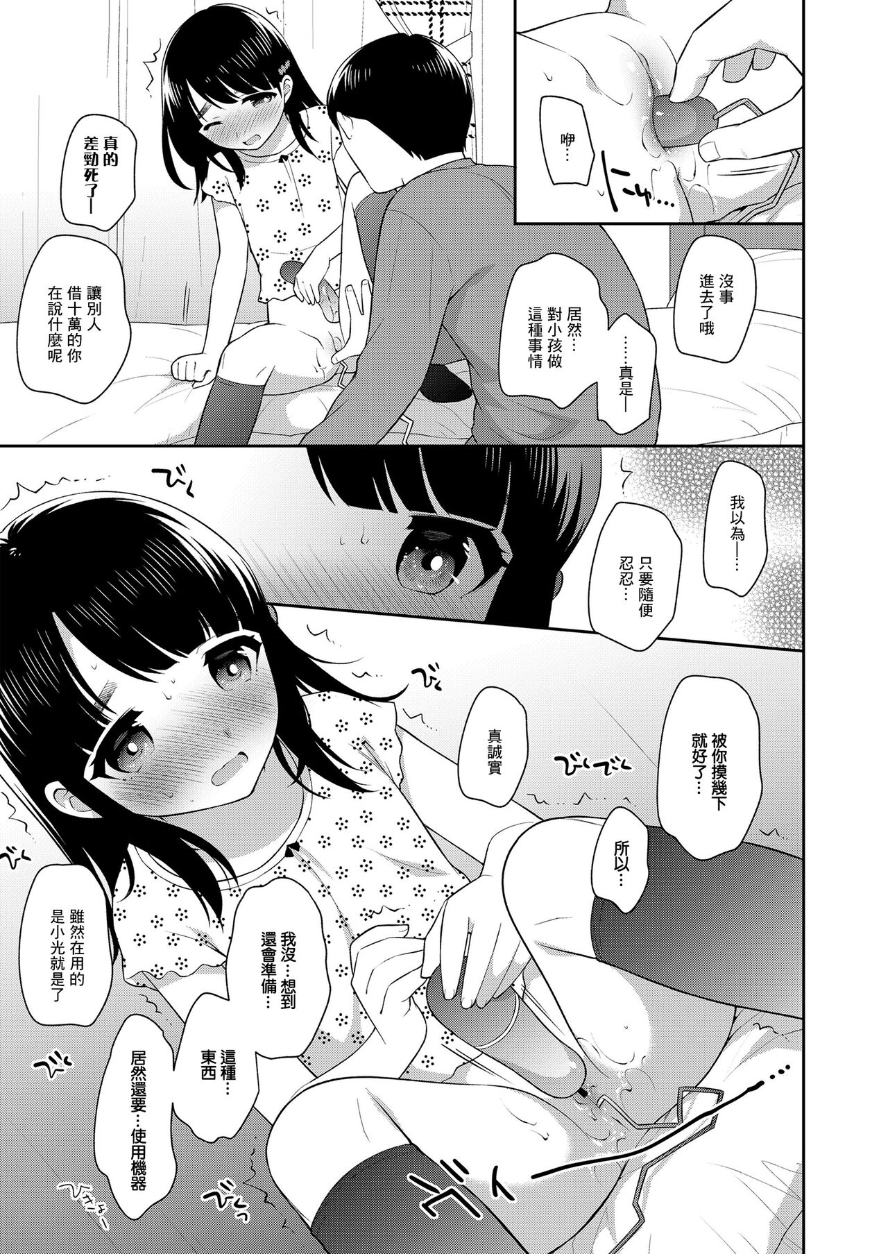 十万円記念大会 page 5 full