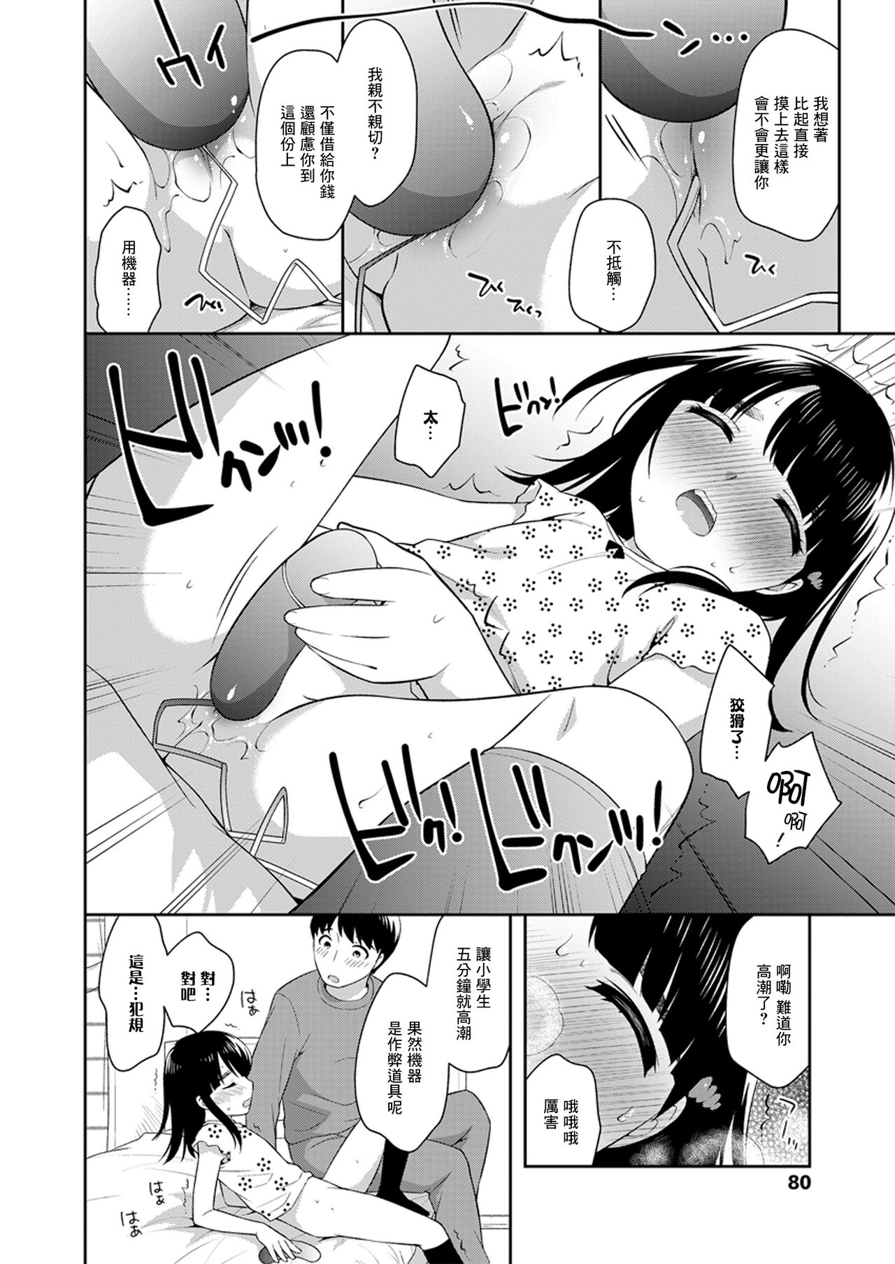 十万円記念大会 page 6 full