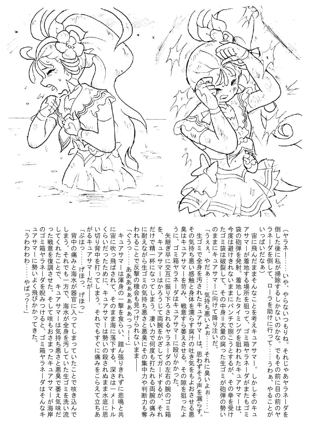 Summer Nightmare page 10 full