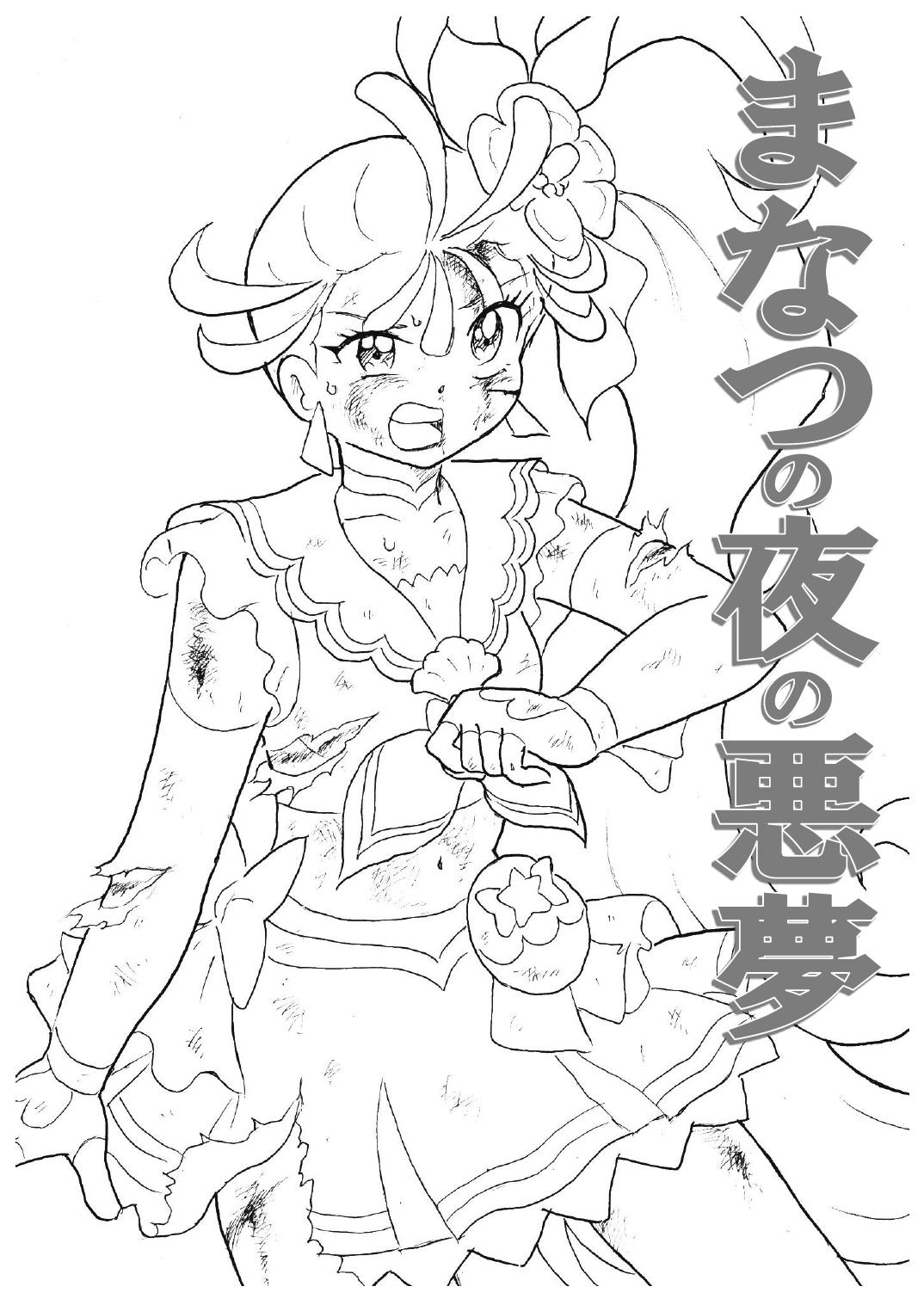 Summer Nightmare page 6 full