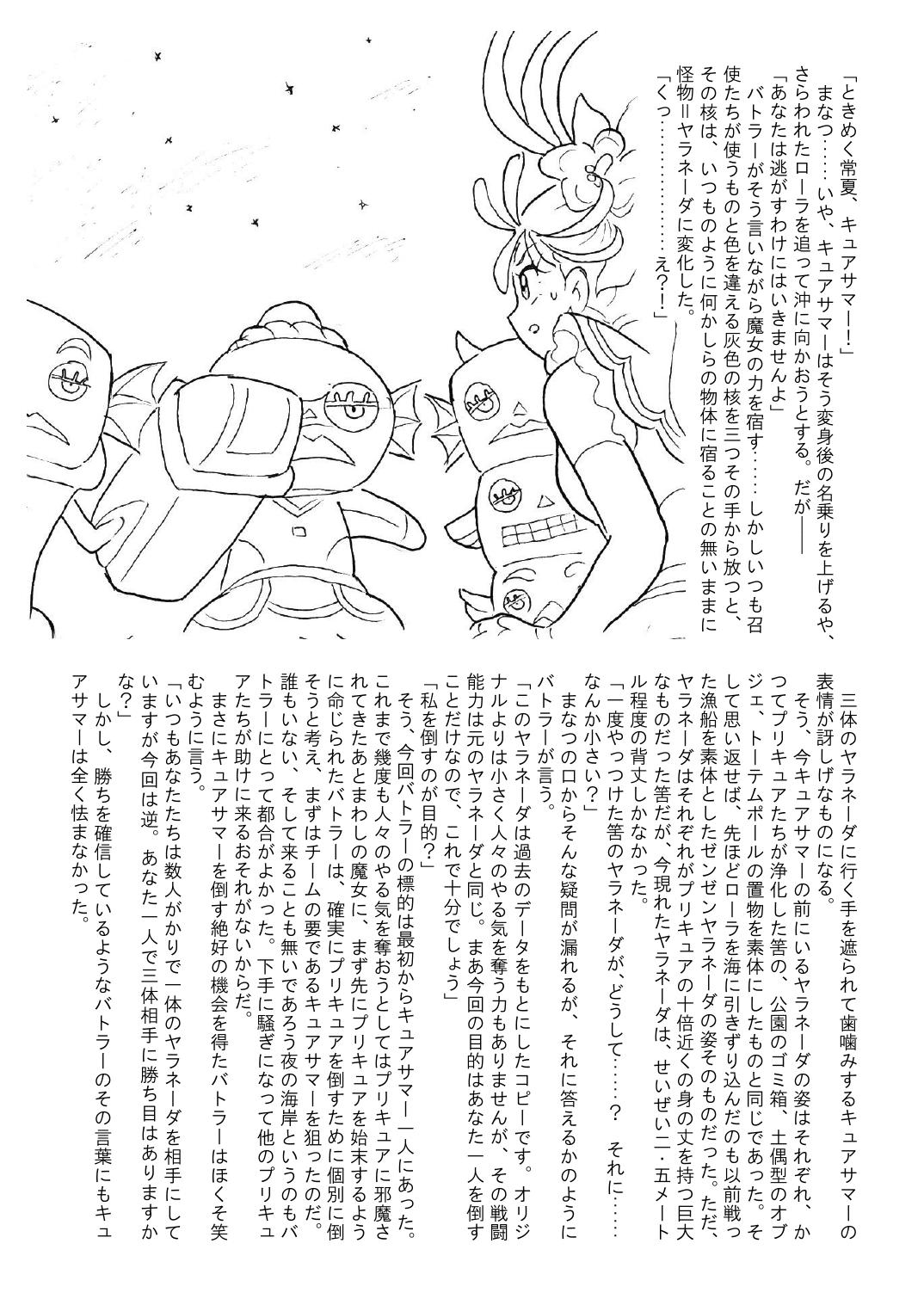 Summer Nightmare page 8 full