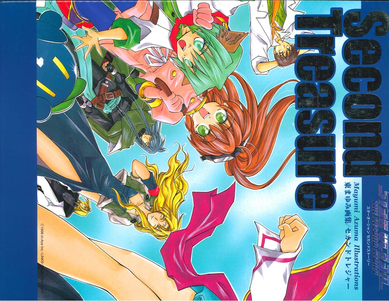 Star Ocean Second Treasure page 1 full