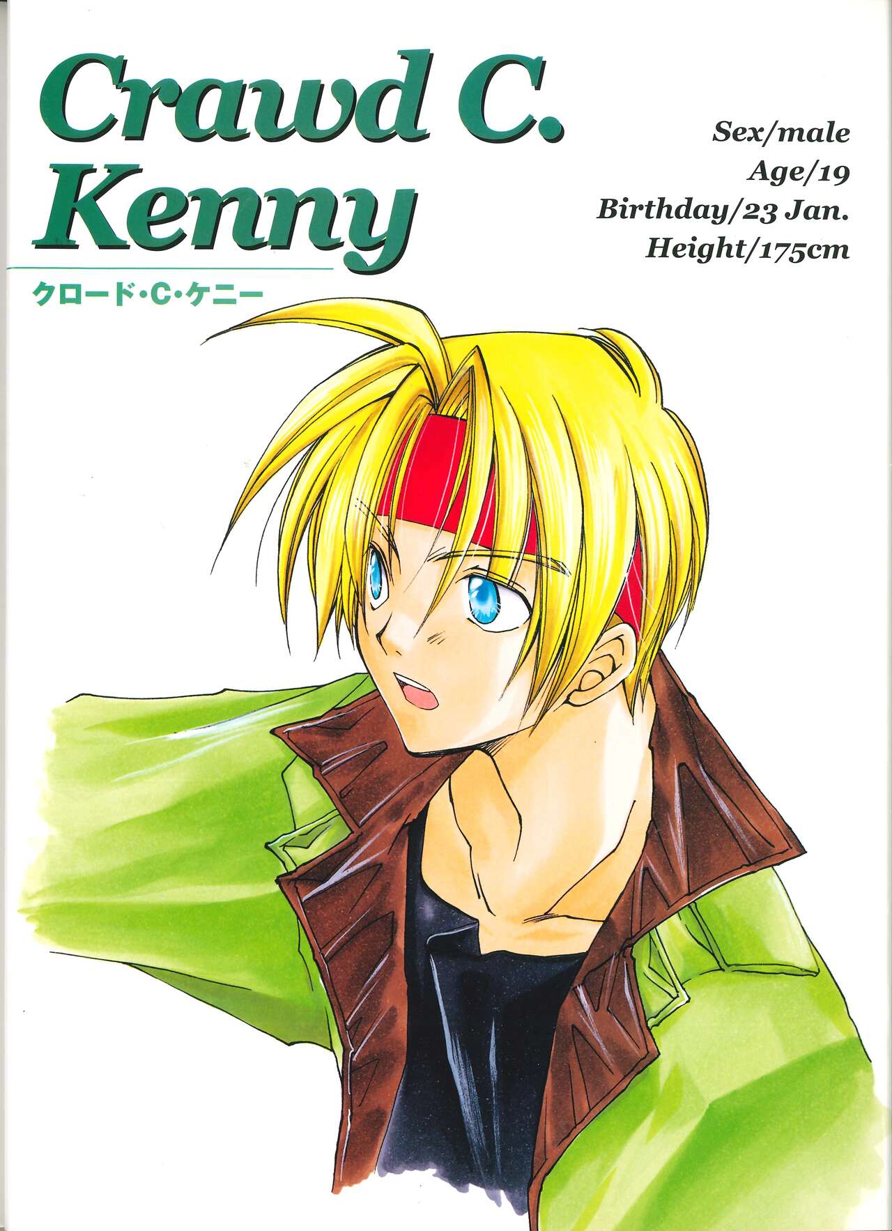 Star Ocean Second Treasure page 10 full