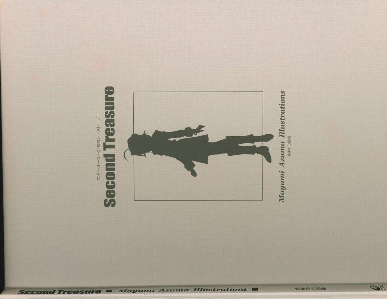 Star Ocean Second Treasure page 6 full