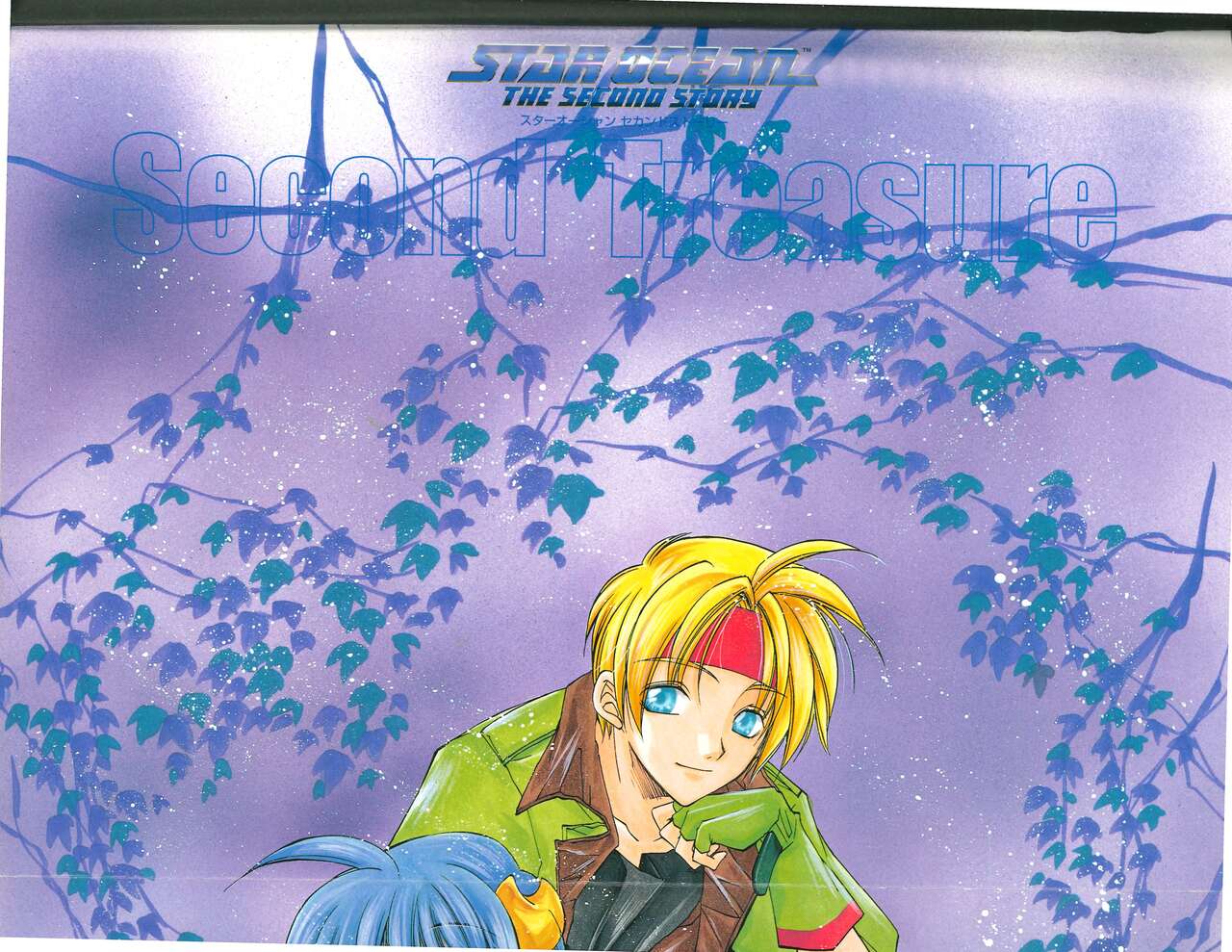 Star Ocean Second Treasure page 7 full