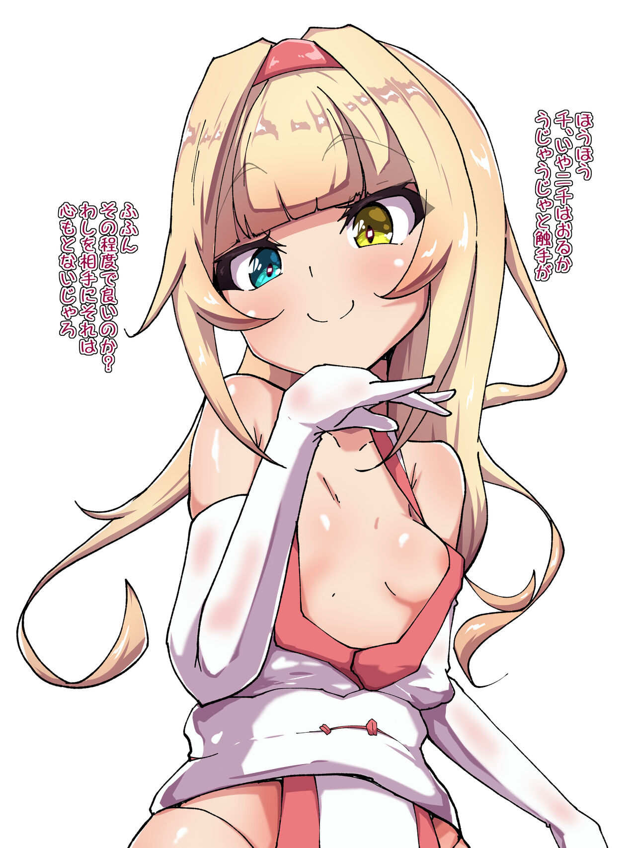 黒桂咲月の認識阻害 page 1 full