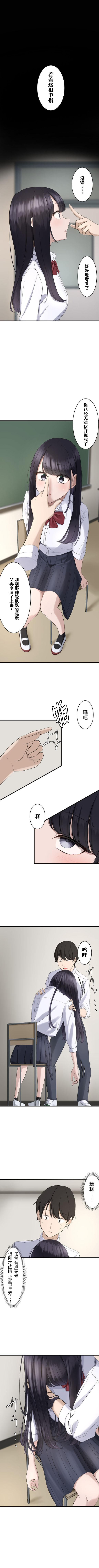 Saimin, Kaketemite 2 page 1 full