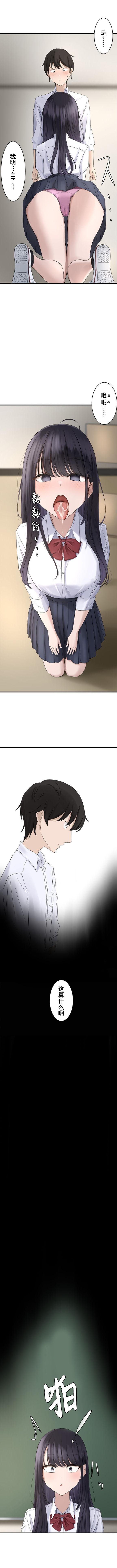 Saimin, Kaketemite 2 page 8 full