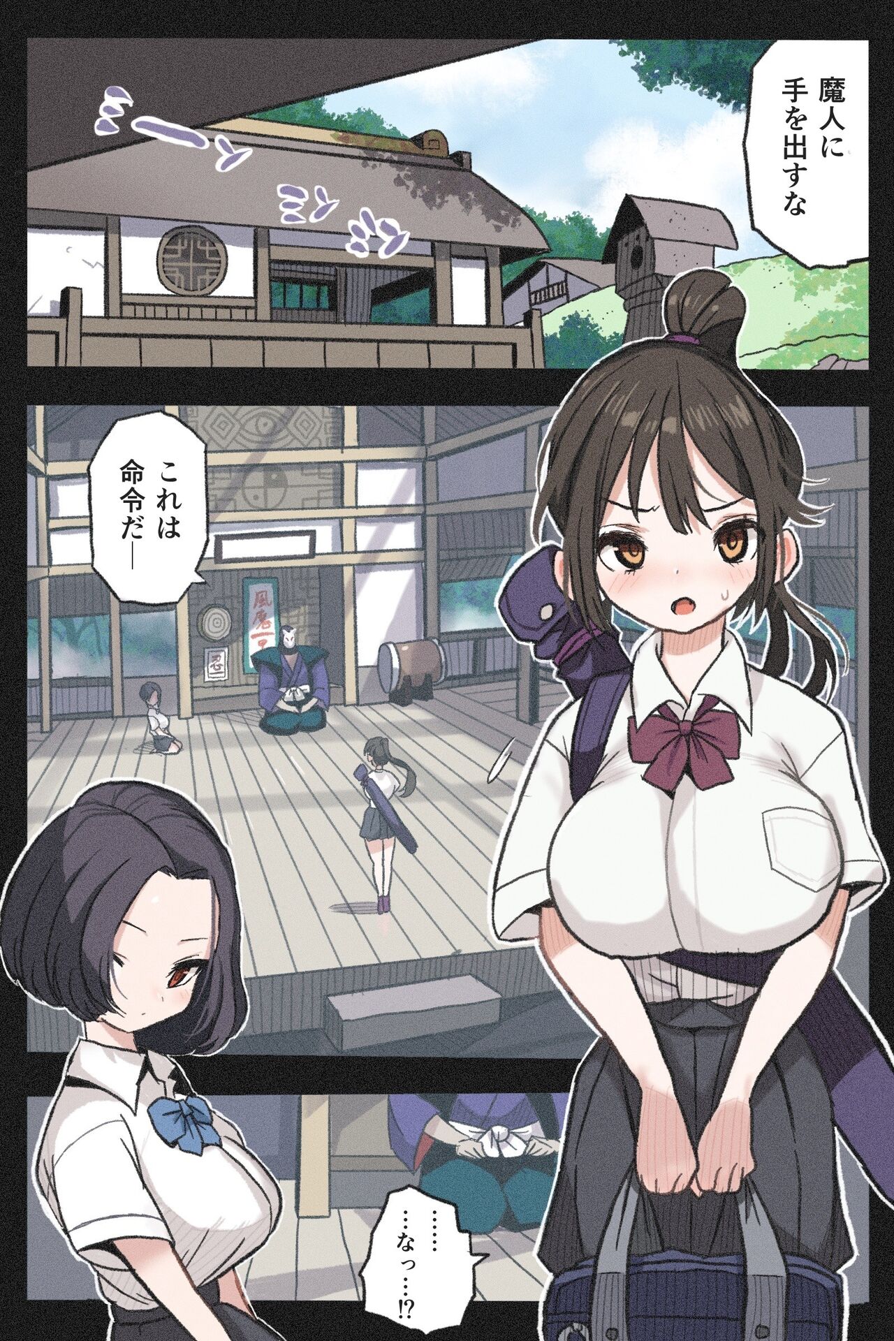 まんこく武術会外伝～生配信★くノ一無限○問～ page 3 full