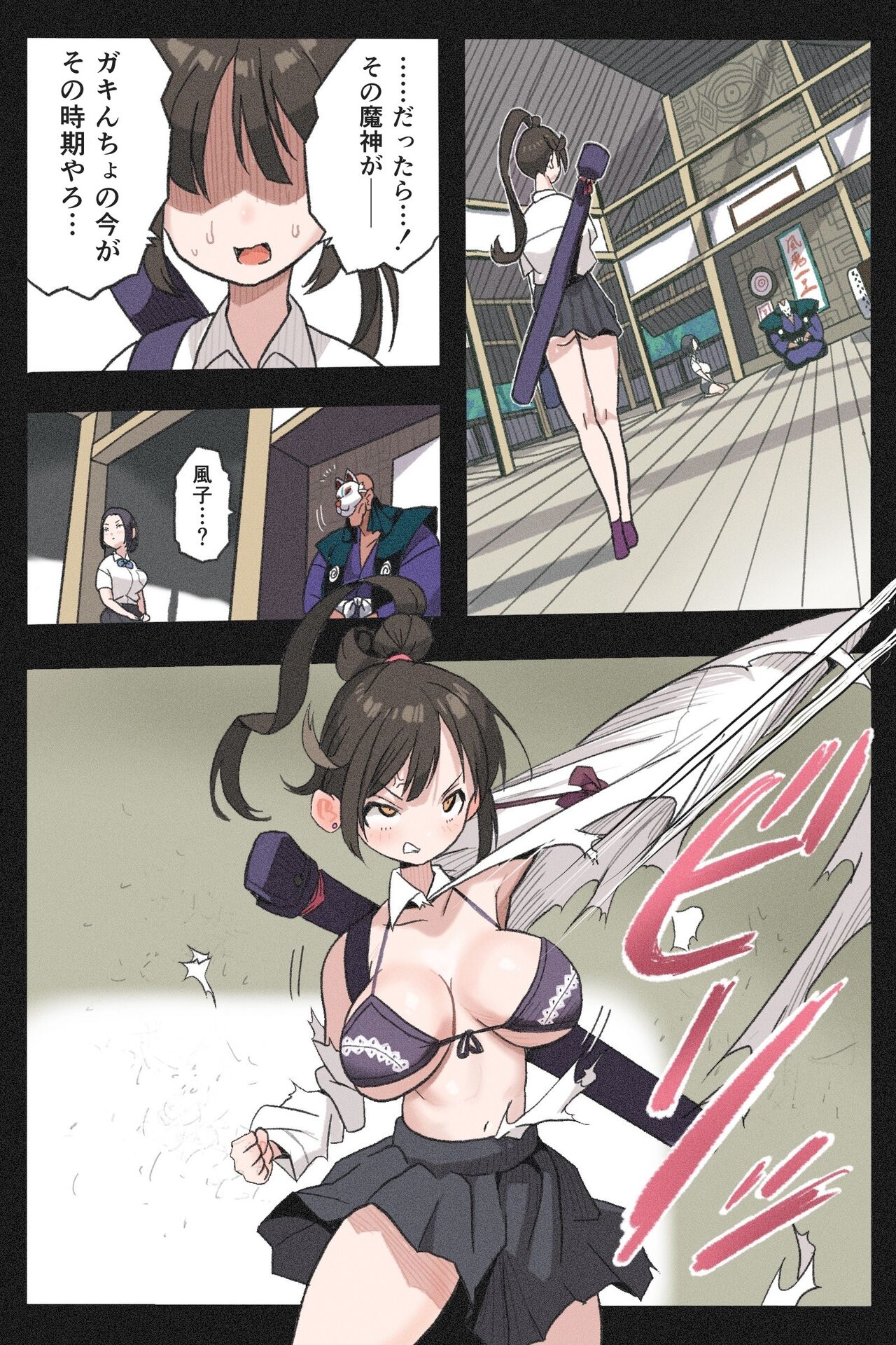 まんこく武術会外伝～生配信★くノ一無限○問～ page 6 full