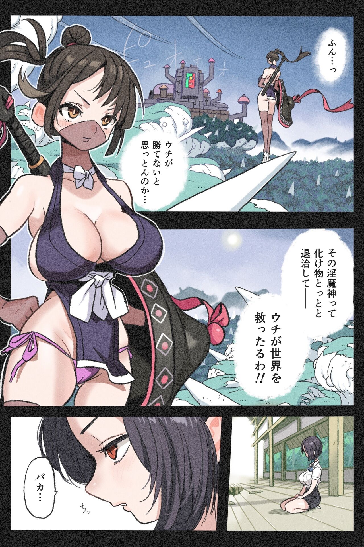 まんこく武術会外伝～生配信★くノ一無限○問～ page 8 full