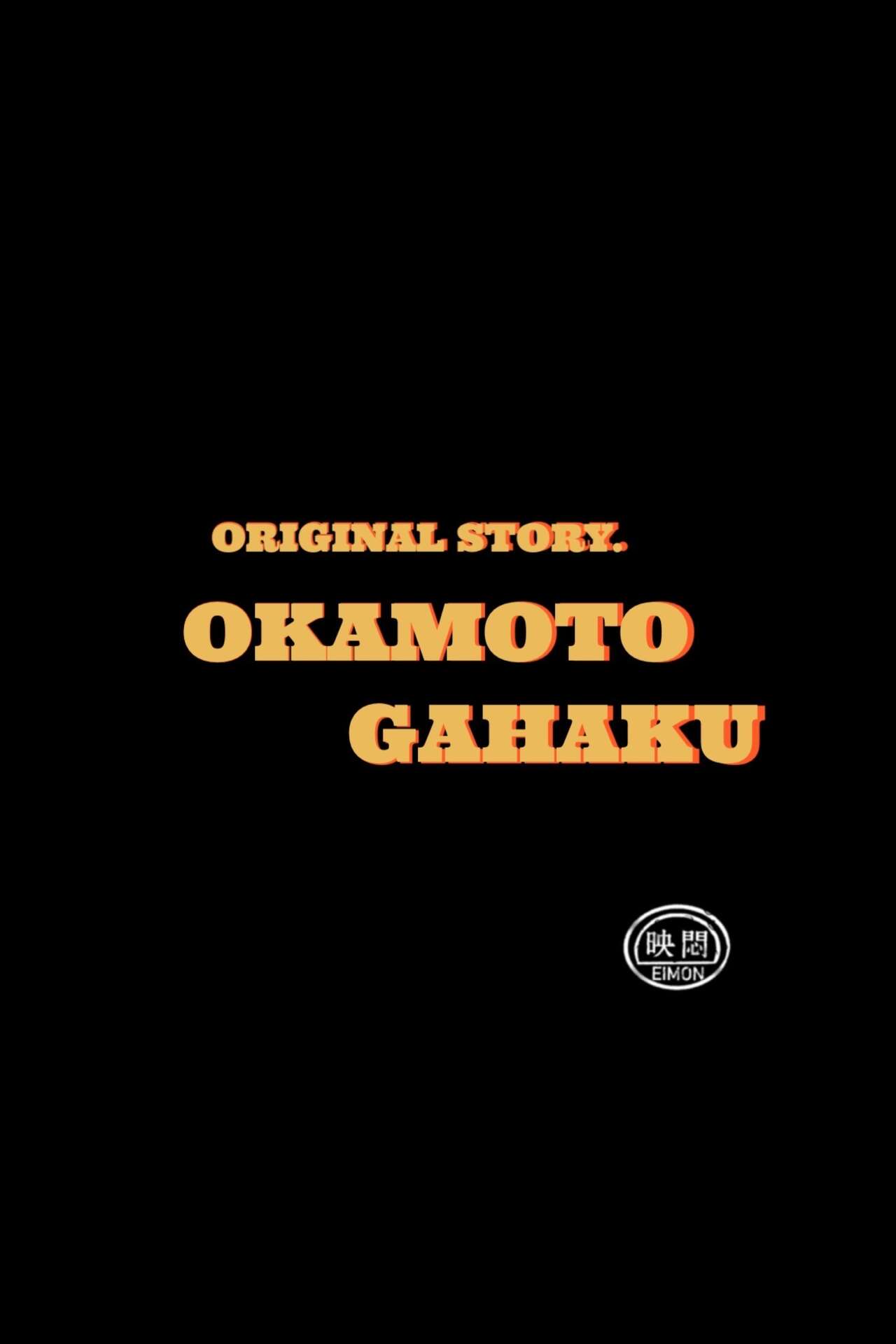 まんこく武術会外伝～生配信★くノ一無限○問～ page 9 full