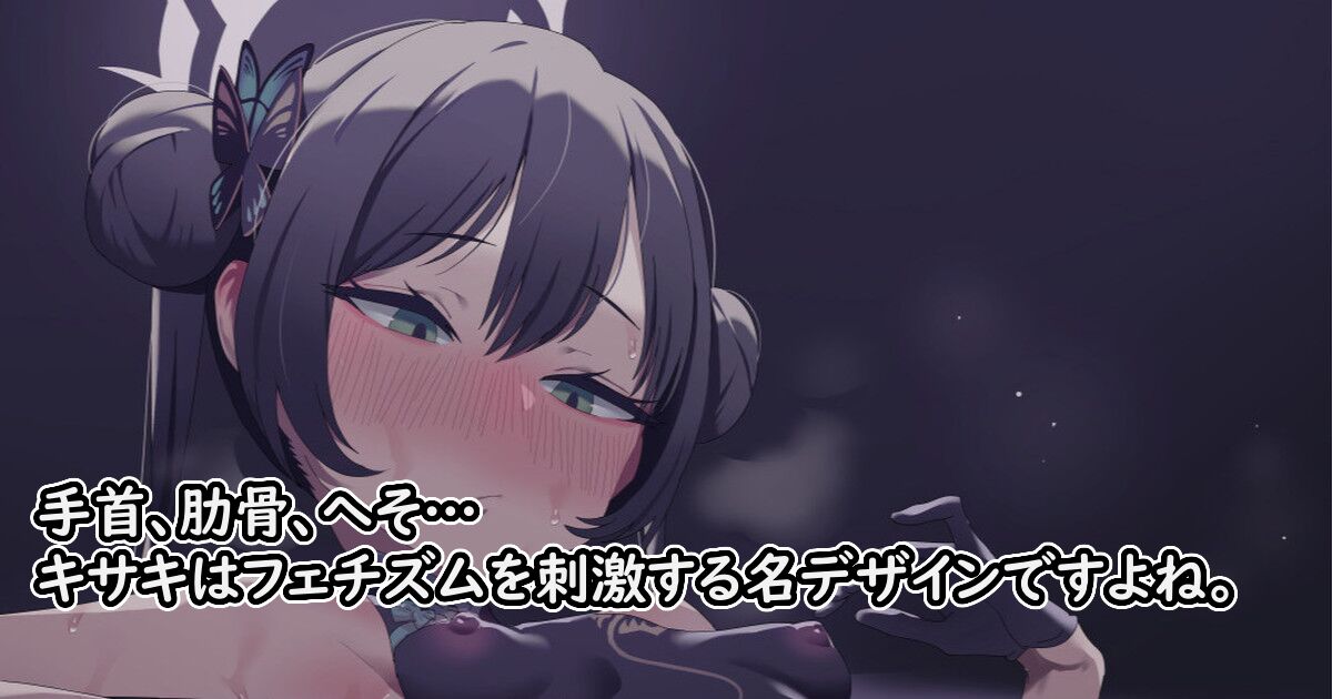 75. 乳首愛撫キサキ page 1 full