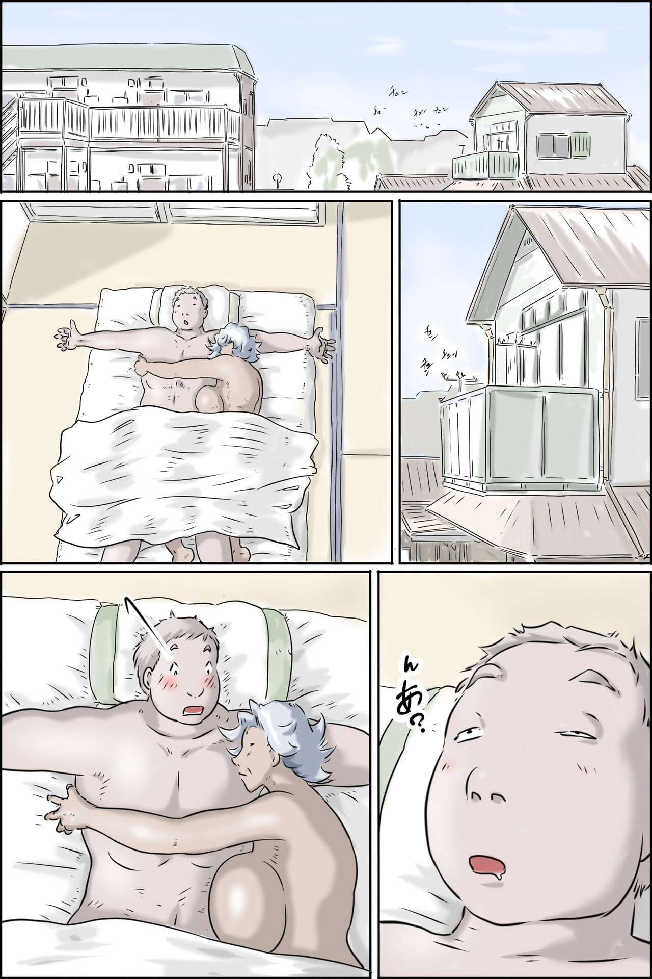 Ouka-san ga yon deru 2 - hajimari no asa-hen - page 2 full