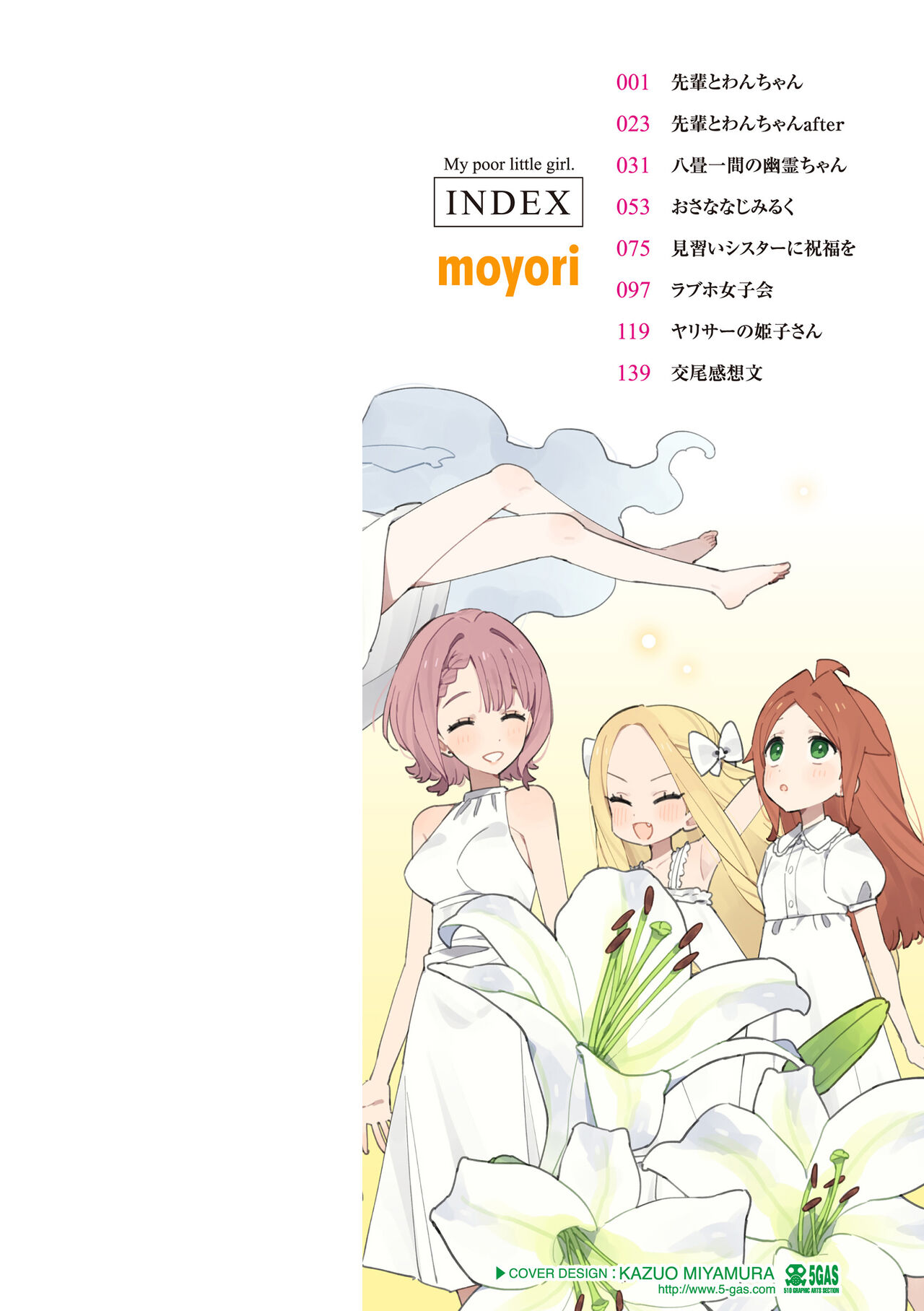 Kawaisouna kimi wa kawaii page 2 full