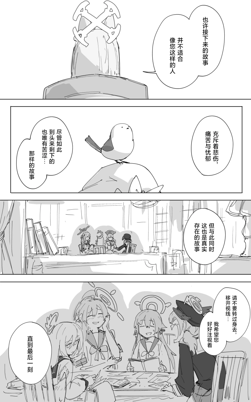 vol.3伊甸条约篇 page 1 full