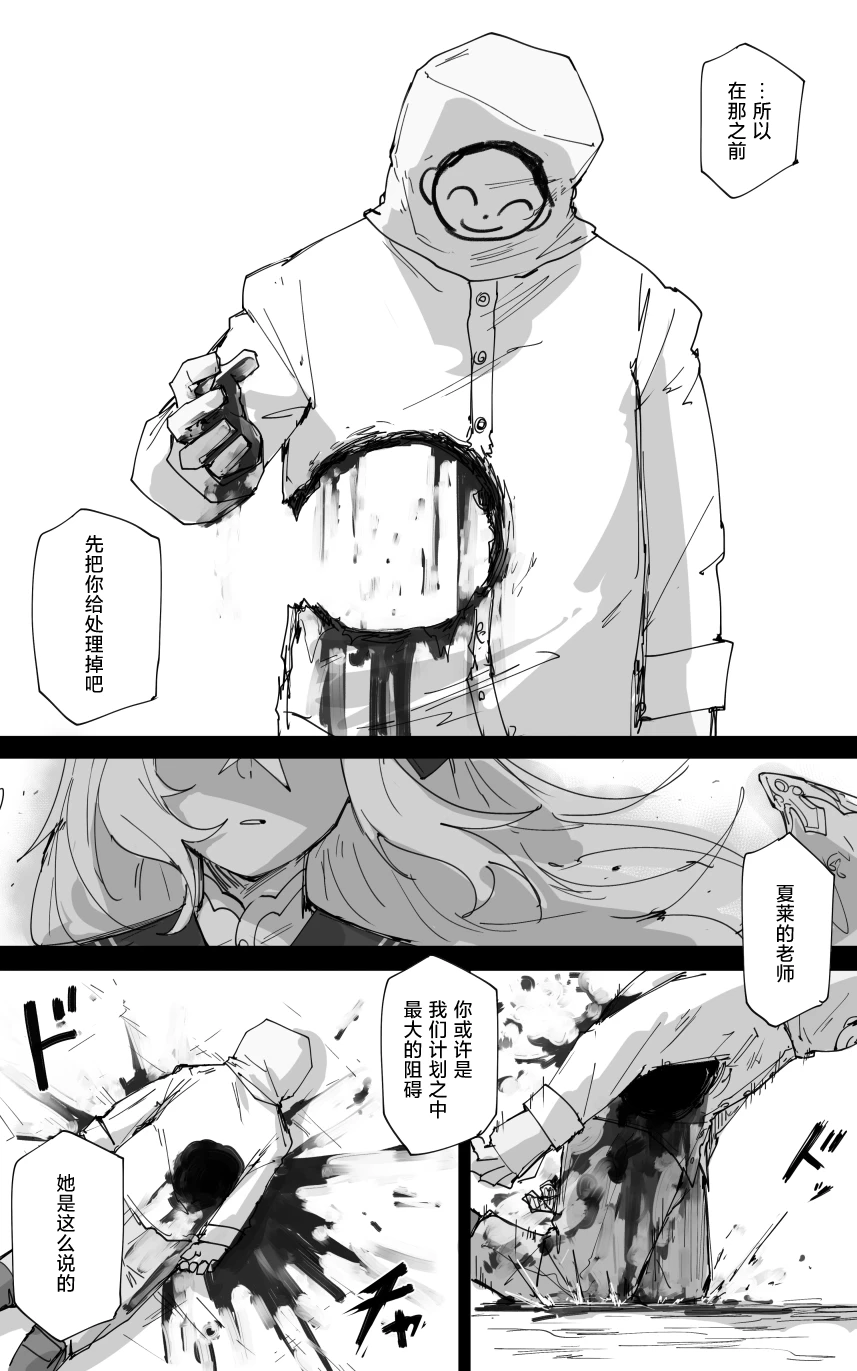 vol.3伊甸条约篇 page 10 full
