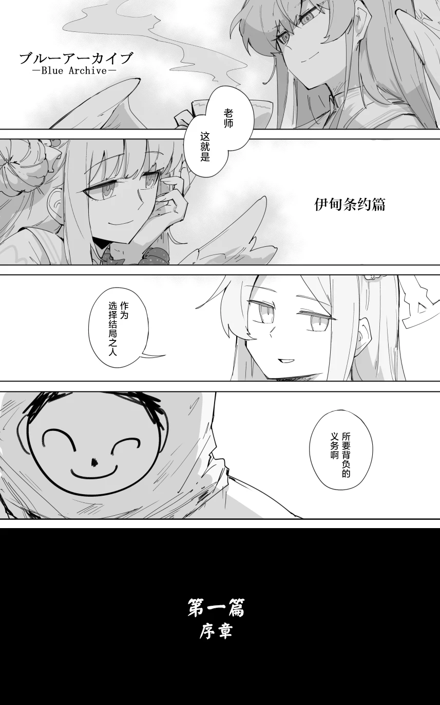 vol.3伊甸条约篇 page 2 full