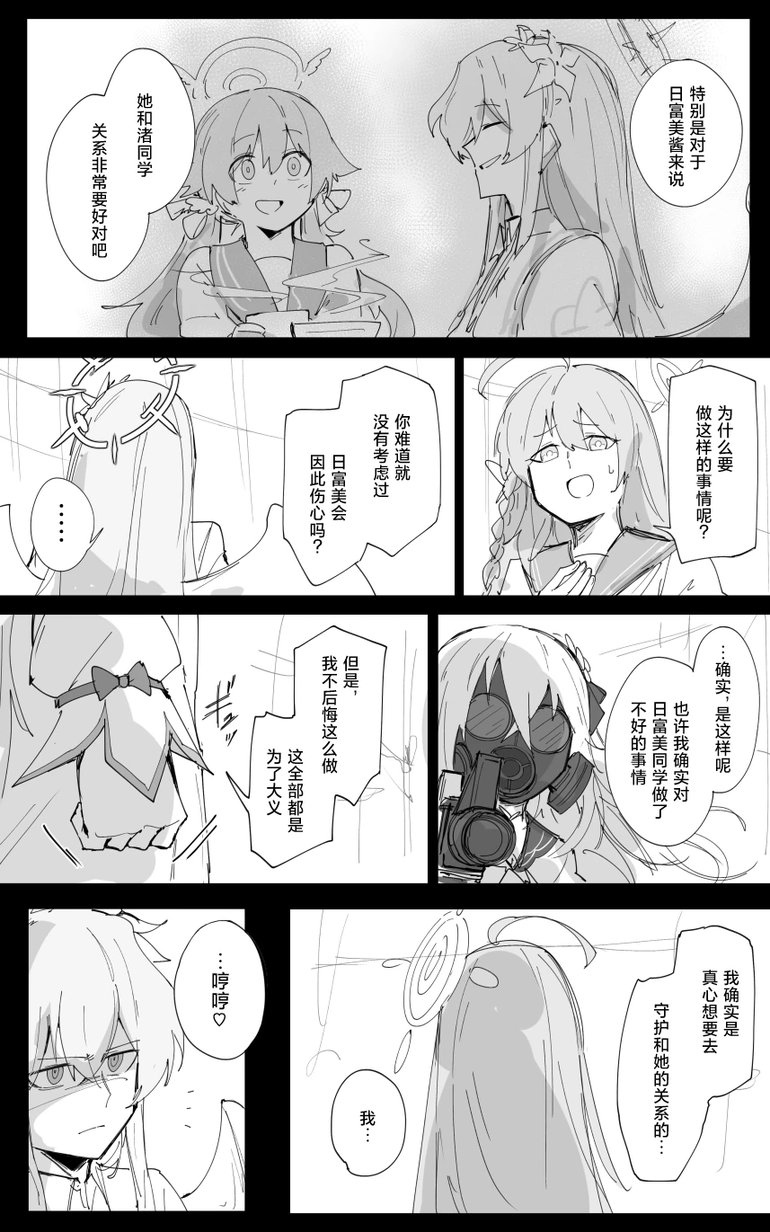 vol.3伊甸条约篇 page 5 full