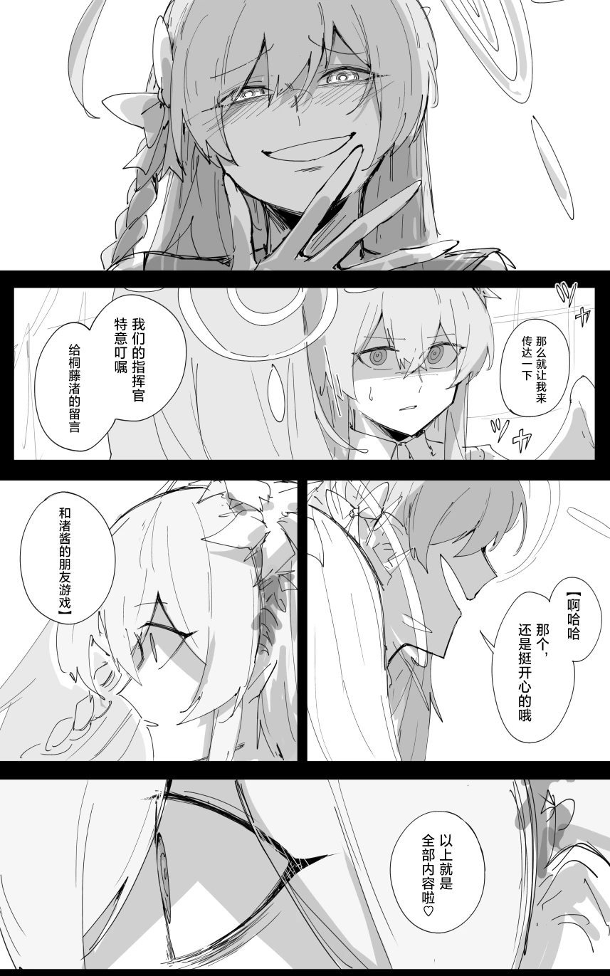 vol.3伊甸条约篇 page 6 full