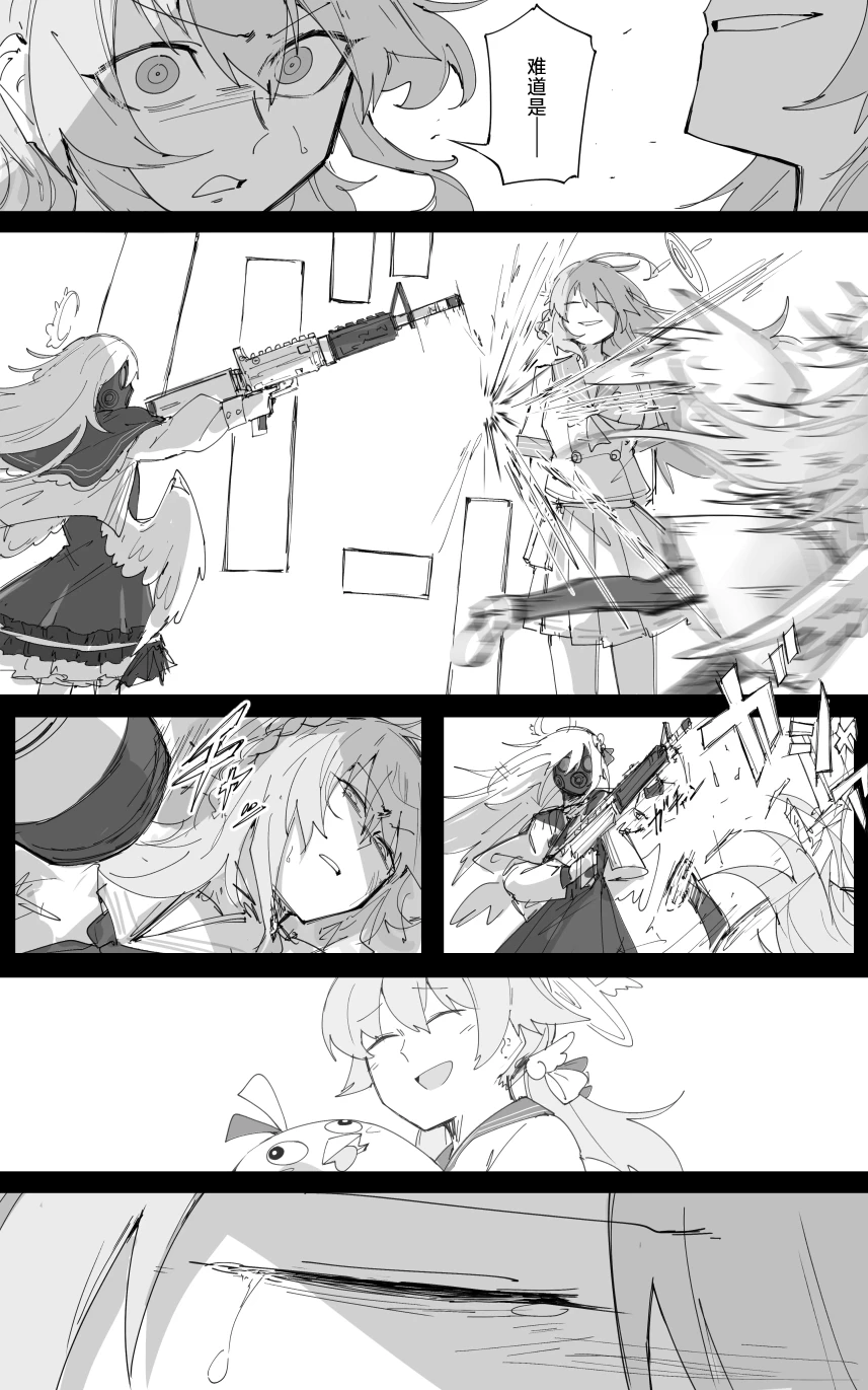 vol.3伊甸条约篇 page 7 full