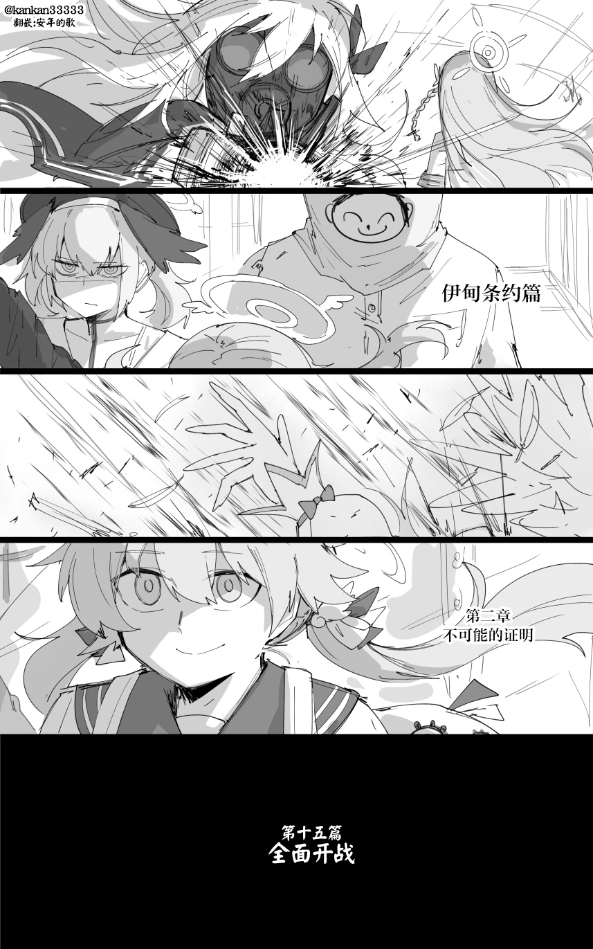 vol.3伊甸条约篇 page 8 full