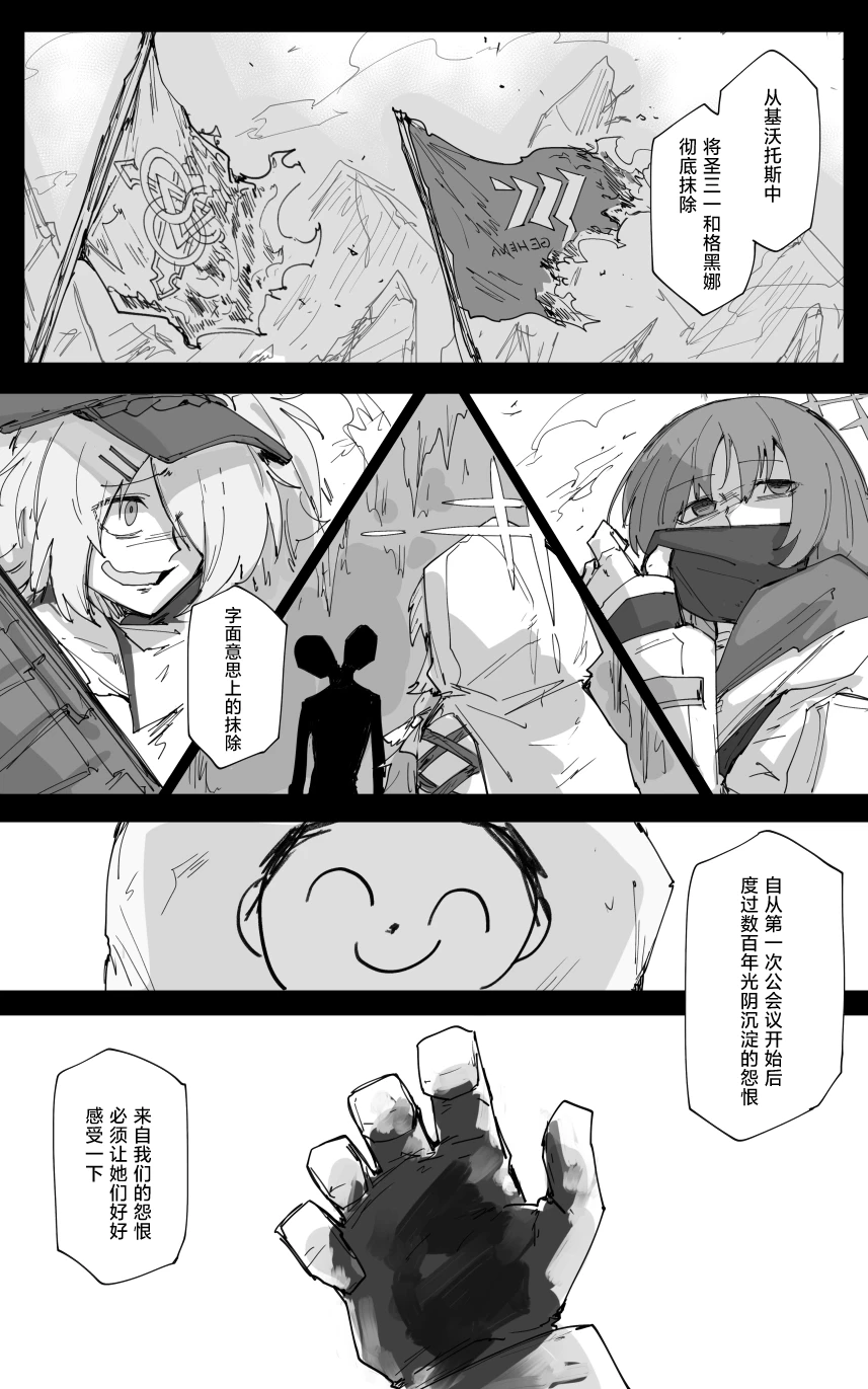 vol.3伊甸条约篇 page 9 full