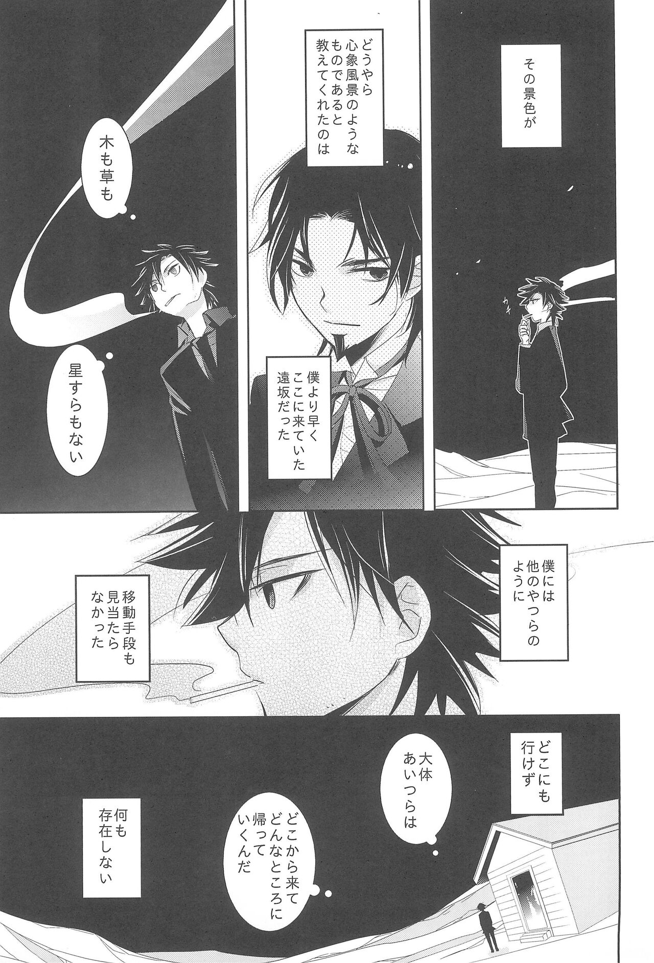 Snack GEDOU page 10 full