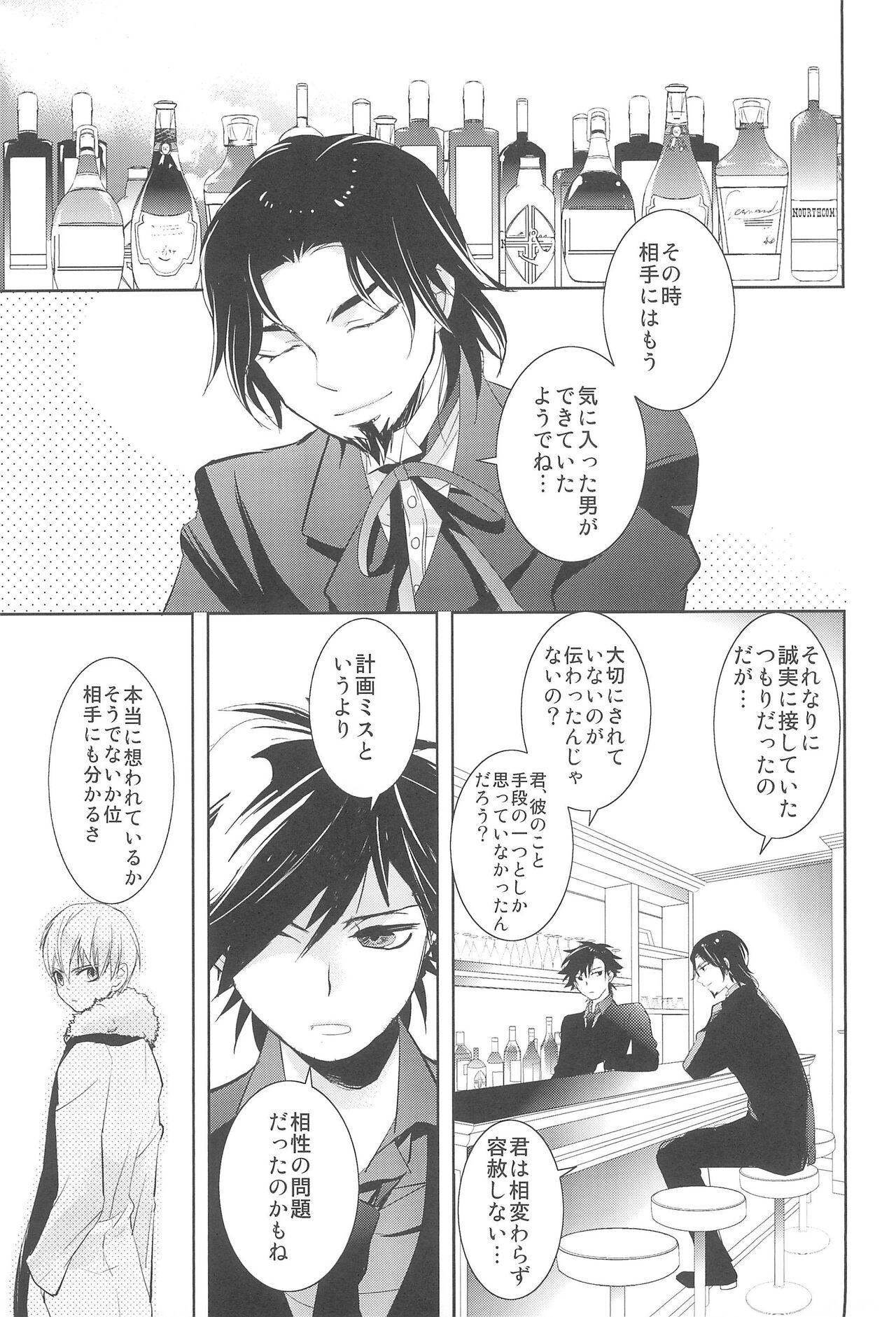 Snack GEDOU page 4 full