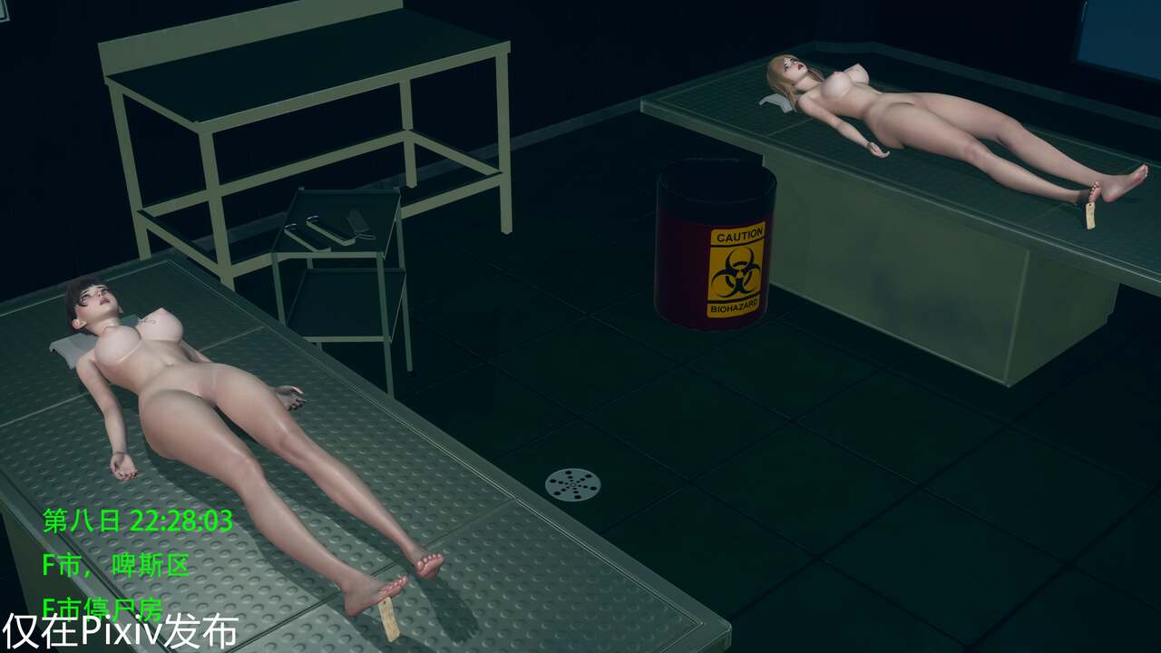 赤色罪恶 page 2 full