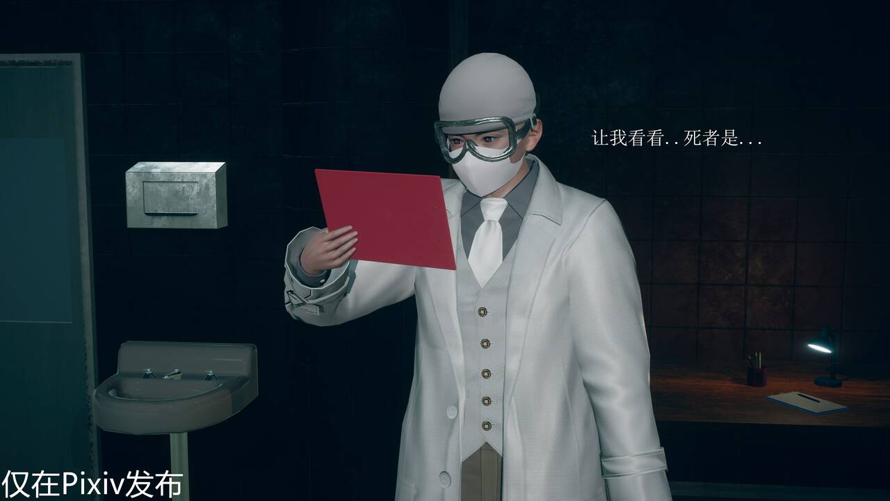 赤色罪恶 page 3 full