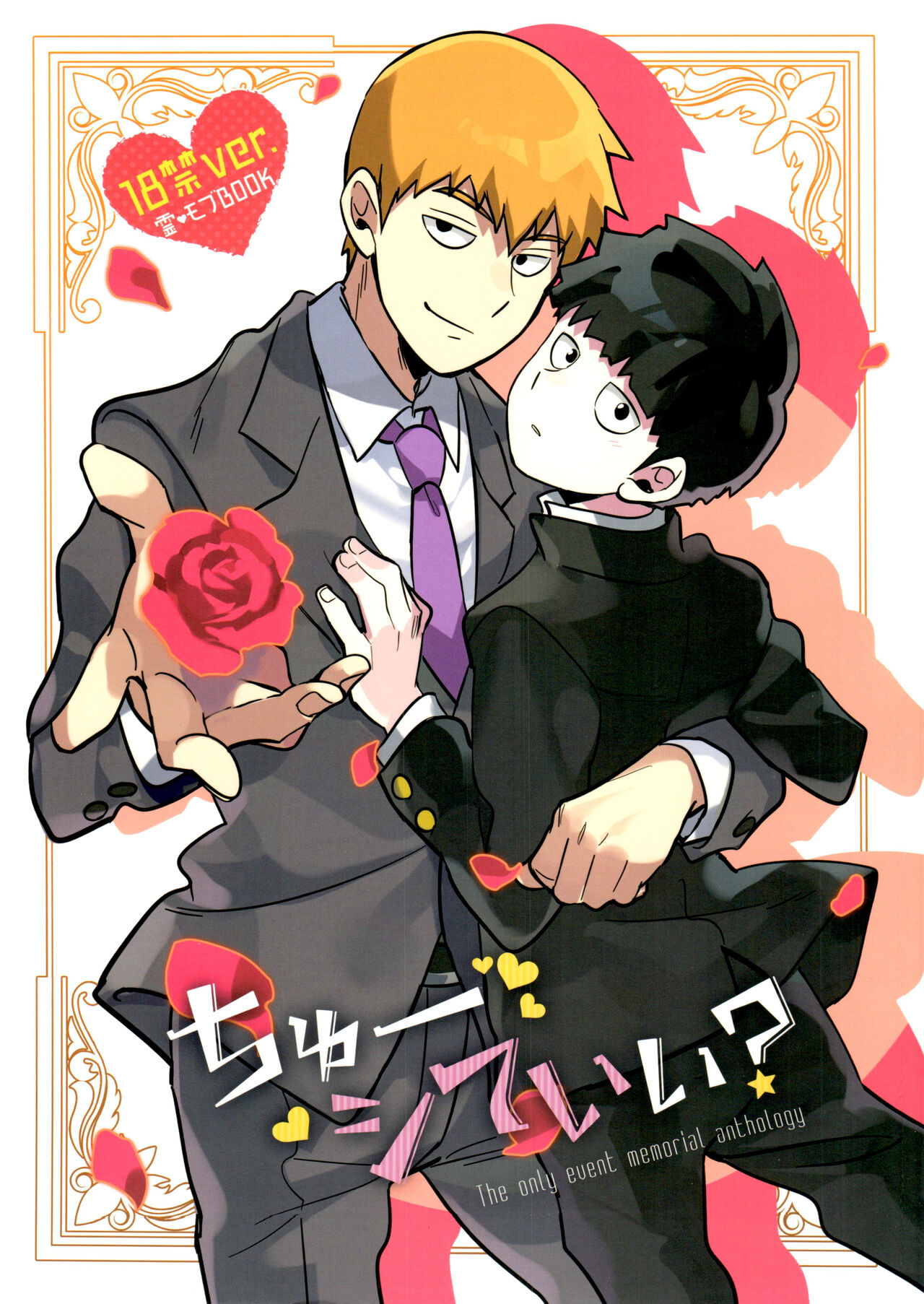 chi ~yu Shite ī 18 kin ver - page 1 full