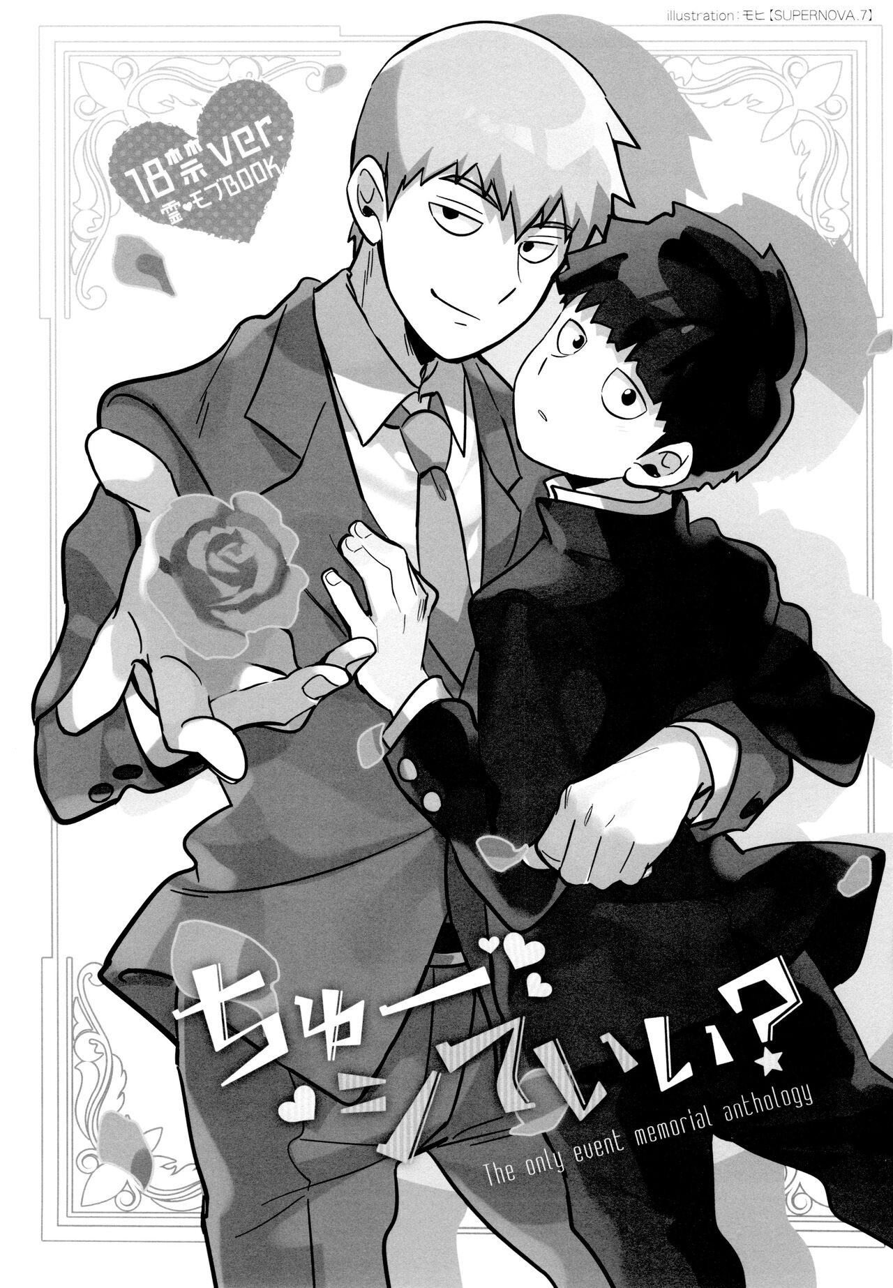 chi ~yu Shite ī 18 kin ver - page 3 full