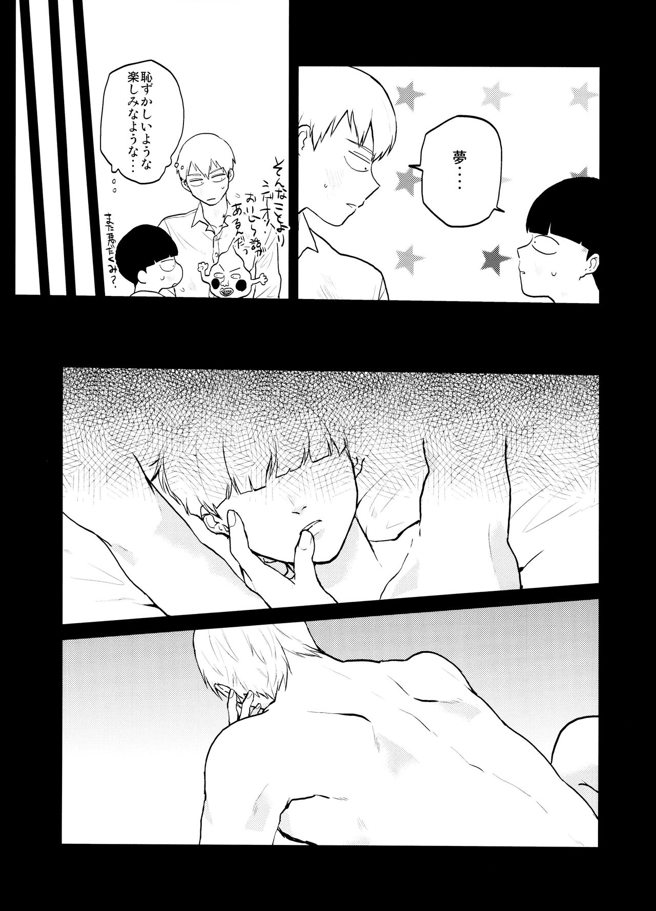 chi ~yu Shite ī 18 kin ver - page 7 full