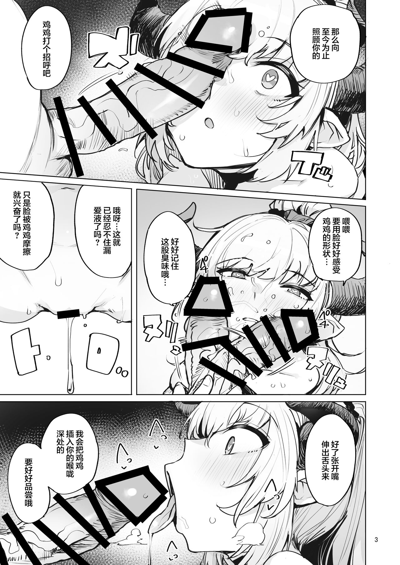 Ochita Himegimi summer page 4 full