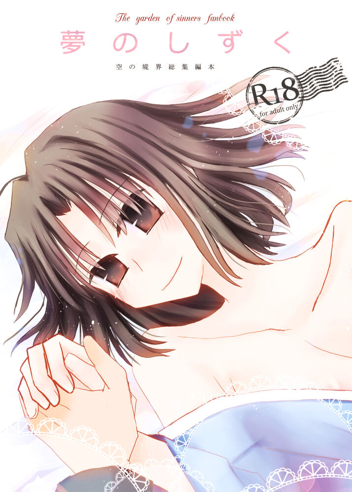 C 86 shinkan soranokyōkai seijin-muke sōshūhen hon page 1 full