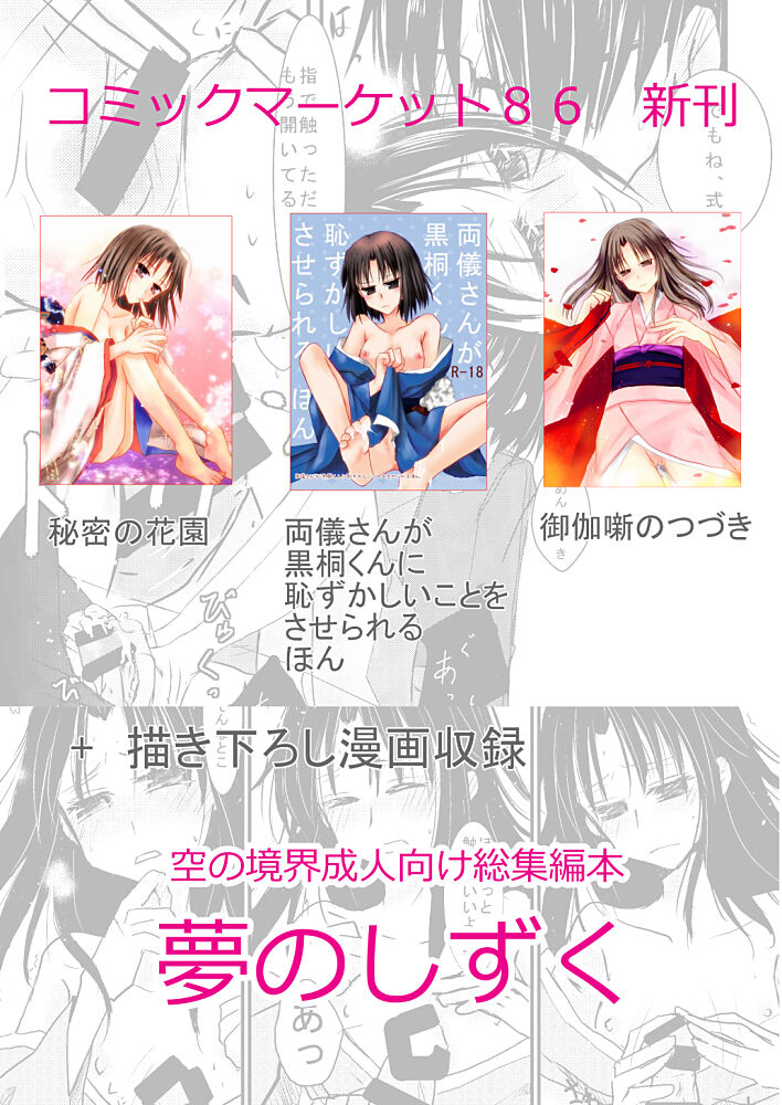 C 86 shinkan soranokyōkai seijin-muke sōshūhen hon page 2 full