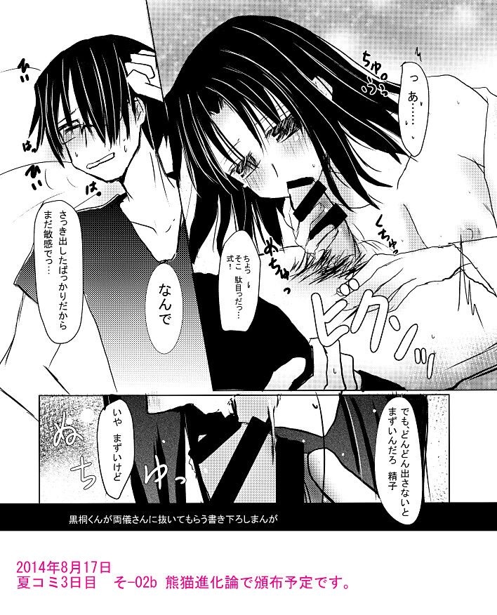 C 86 shinkan soranokyōkai seijin-muke sōshūhen hon page 3 full