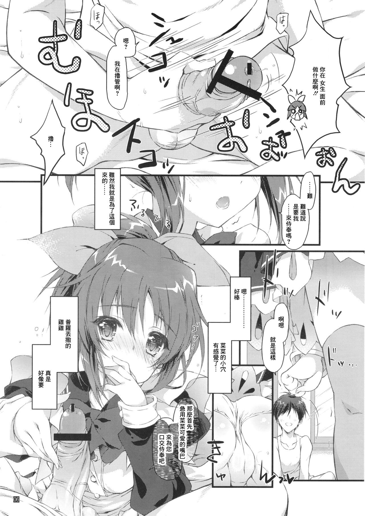 サンクリ61_このは_保汀一葉_ERO☆うさ_アイドルマスター_シンデレラガールズ page 5 full