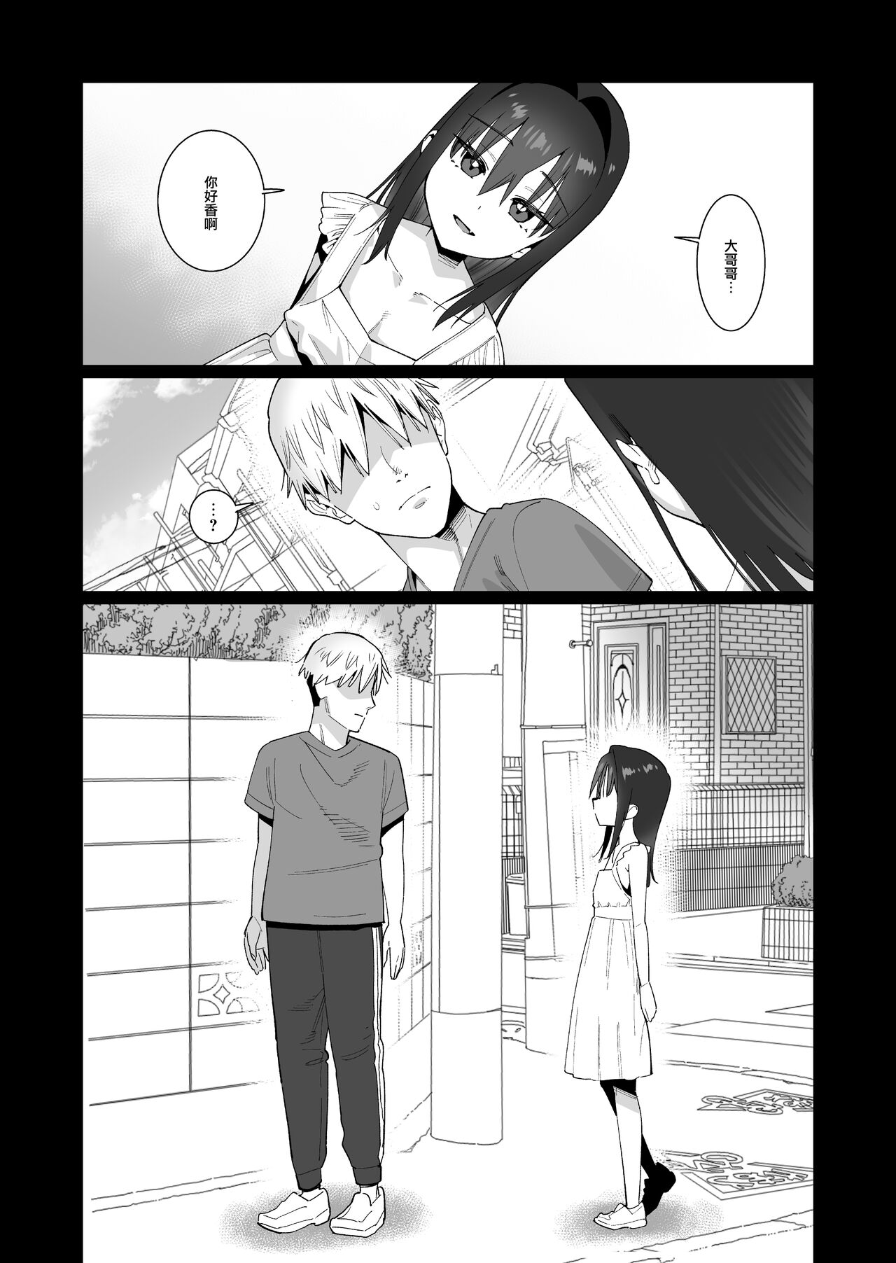 Anata no Idenshi o Hoshigaru Succubus page 3 full