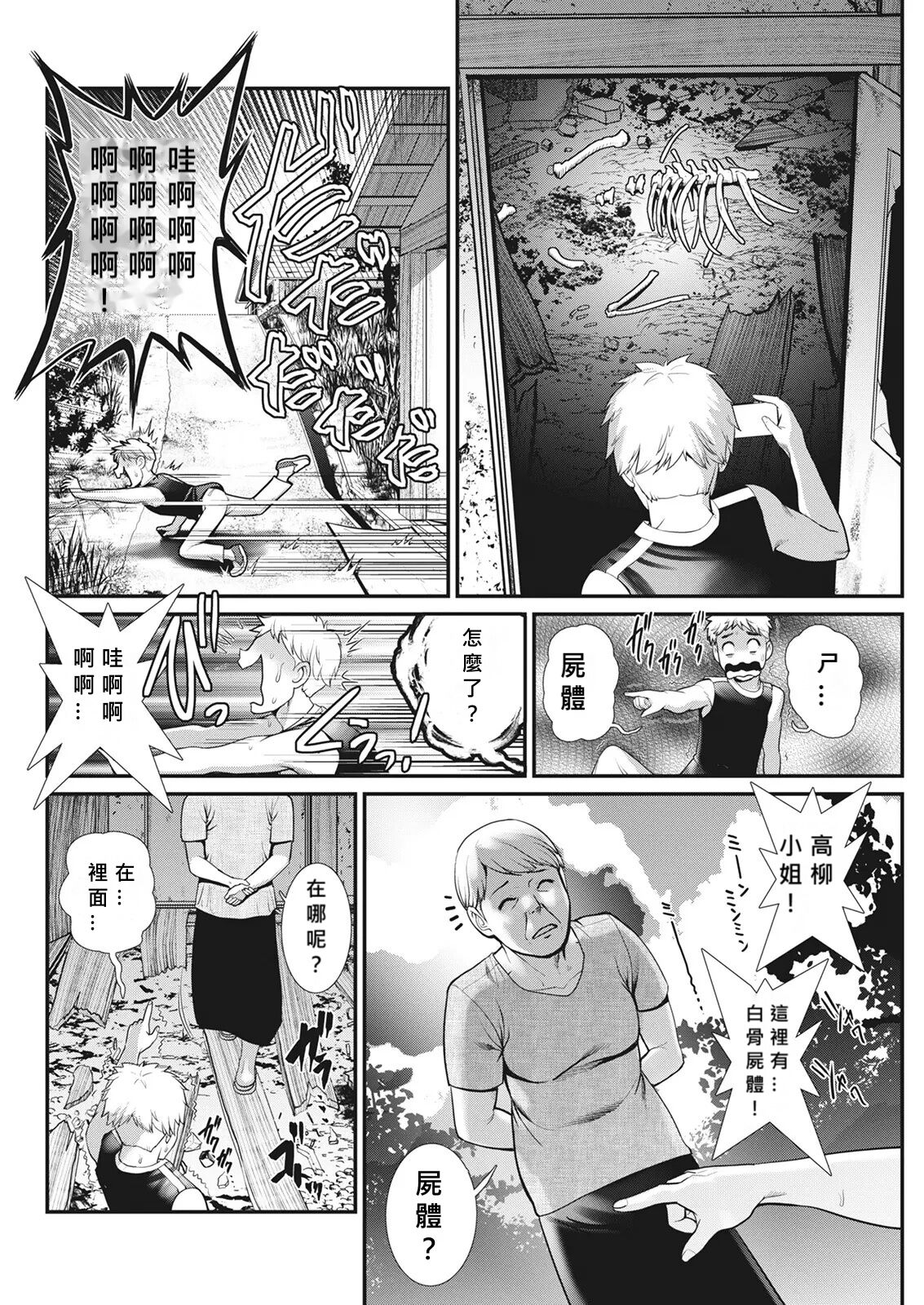 Meshibe no Nomikomi yuku Hate ni Meshibe no Sakihokoru Shima de Ch.3 page 6 full