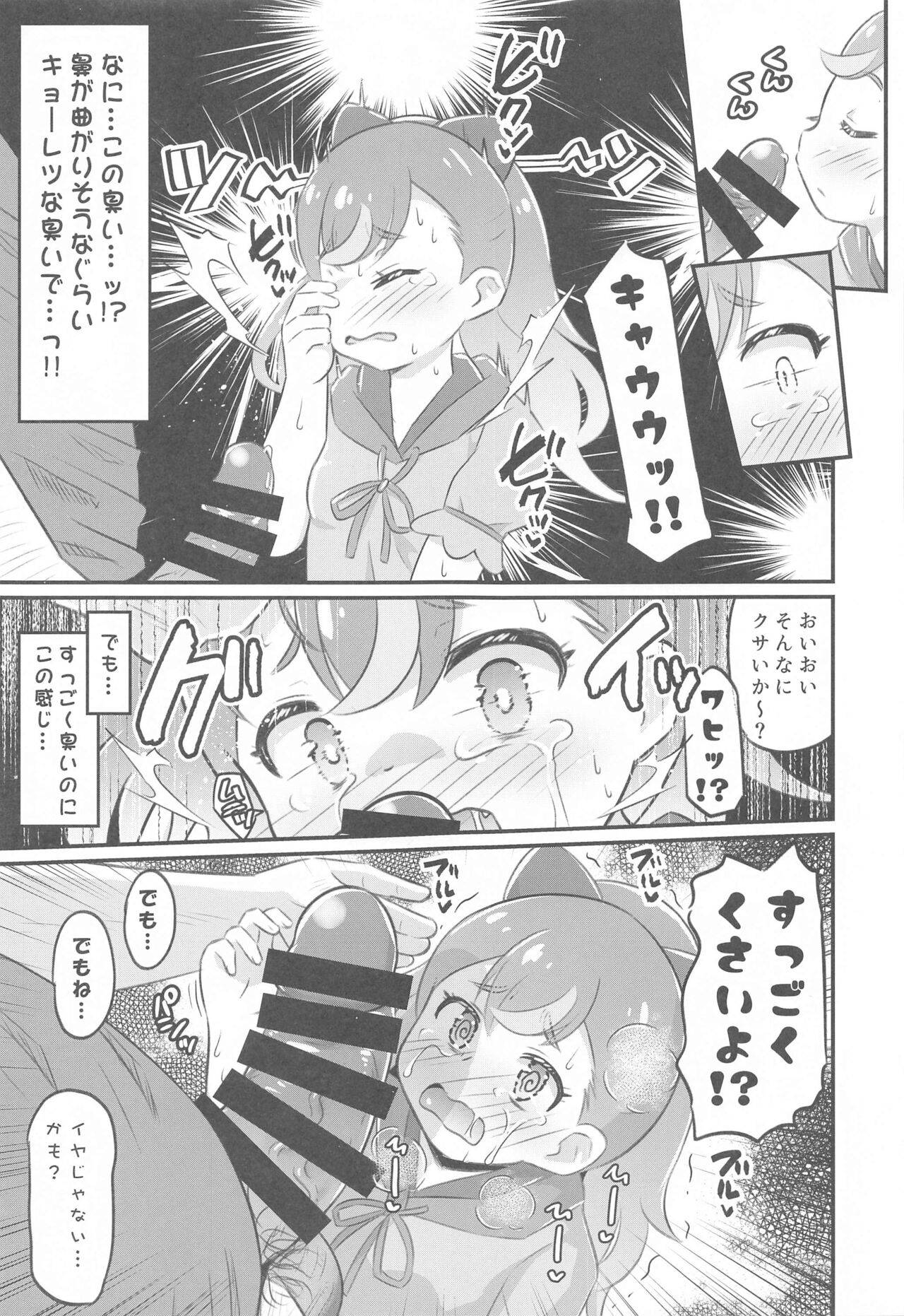 Komugi-chan Choukyou Nisshi  - KOMUGI'S SEXUAL ENSLAVING JOURNAL page 10 full