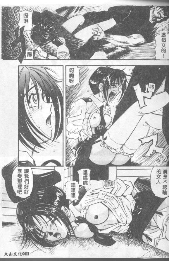 INSERT Vol. 3 page 10 full