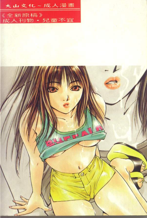 INSERT Vol. 3 page 2 full