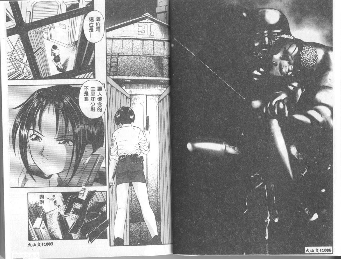 INSERT Vol. 3 page 6 full