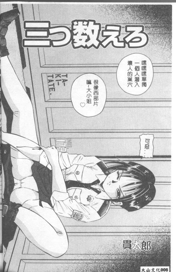 INSERT Vol. 3 page 7 full