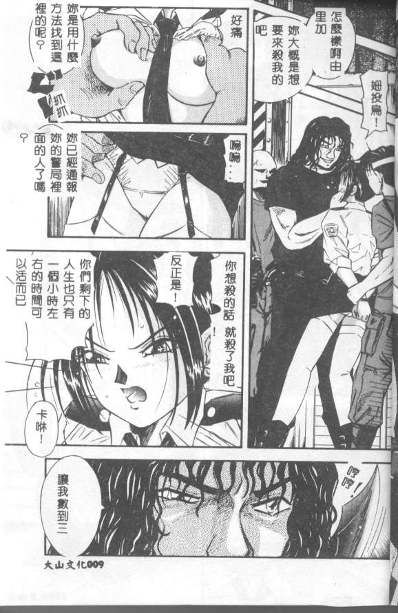 INSERT Vol. 3 page 8 full