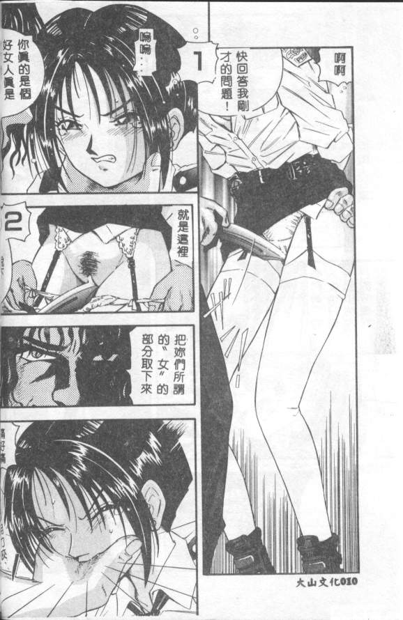 INSERT Vol. 3 page 9 full